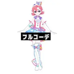 アイプリバース スペースバズリウムプラネット フルコーデ
