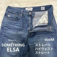 SOMETHING ELSA ハイウェストストレートデニム　ブルー　M