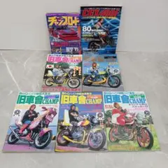 ♢B302 旧車會 CHAMP 車會 CHAMP チャンプロード特別編集等 古本