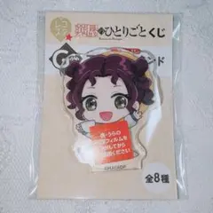 薬屋のひとりごと レコキャラ くじ G賞 アクリルスタンド アクスタ 子翠