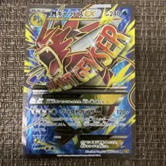 2026年最新】MギャラドスEXの人気アイテム - メルカリ