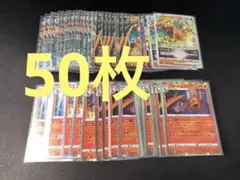 リザードン もえさかる　まとめ売り　31枚 2026年最新】リザードン もえさかるの人気アイテム - メルカリ