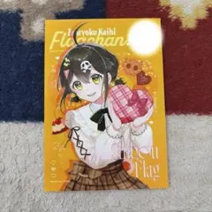 全力回避フラグちゃん！　死亡フラグ　ブロマイド