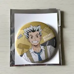 木兎光太郎 休日 グリッター缶バッジ まとめ売り ハイキュー TO THE TOP 缶バッジコレクション キラキラグリッター缶
