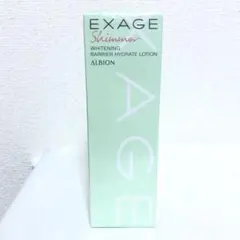アルビオン エクサージュシマー ホワイトニングバリアハイドレートローション 2本