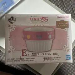 カードキャプターさくら 一番くじ E賞 食器コレクション