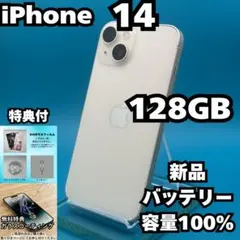 Apple iPhone 14Proシルバー256GB バッテリー残量70% - メルカリ