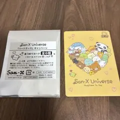 サンエックスユニバース 「ハート」テーマ あつめてカード