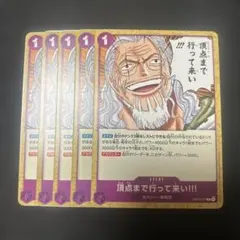 頂点まで行って来い！！！　OP13-077 C