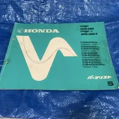 希少 HONDA NS50Fサービスマニュアル ホンダac08パーツリストセット