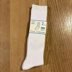 リブハイソックス レディースソックス 21-23cm 2足組 白　未使用品