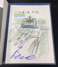 安藤忠雄直筆サイン・ドローイング付Tadao Ando | Hyogo 安藤忠雄直筆サイン・ドローイング付Tadao Ando | Hyogo 安藤