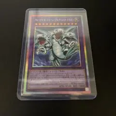 遊戯王 ブルーアイズ・トゥーン・アルティメットドラゴン プリシク