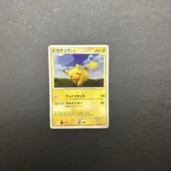2026年最新】ぴかちゅう ポケモンだいすきクラブ 095 dp 未開封の人気