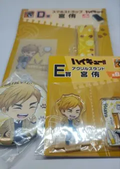 ★ハイキュー!!★グッスマくじ★宮侑★3点セット★