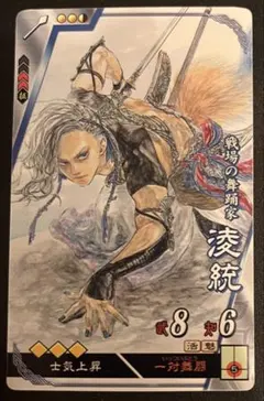 【非売品・全国大会賞品】征北将軍（陸抗）三国志大戦TCG 称号プレイマット Amazon.co.jp: 三国志大戦TCG 蒋欽 2-064 C : おもちゃ