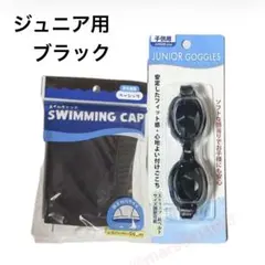 水泳帽 水中メガネゴーグル 水泳 スイミングプール新品未使用2点セット utfg