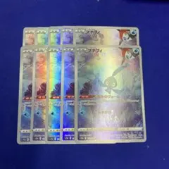 2026年最新】マナフィ AR psa10の人気アイテム - メルカリ