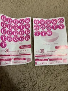 ヤマザキ春のパンまつり2025 点数シール42.5点分