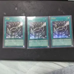遊戯王 神鳴り ウルトラ 3枚セット - メルカリ