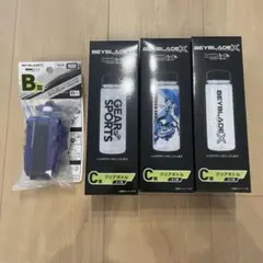 Beyblade X DMMクジ　B賞ランチャー＆ C賞クリアボトル　②