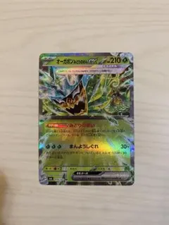 オーガポン みどりのめんex RR SV6 変幻の仮面 016/101