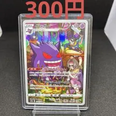 2026年最新】ゲンガーRの人気アイテム - メルカリ