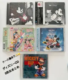 ディズニーCD5枚＋おまけ