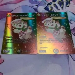 デュエマ　ピザスターのアンティハムト2枚　max