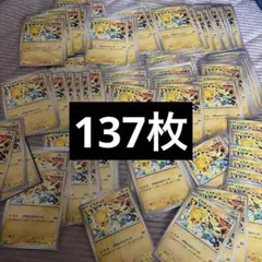 ピカチュウ　げきとうスパーク　137枚　Pikachu　PROMO