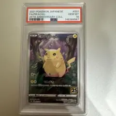 ピカチュウ S8a 25th psa10