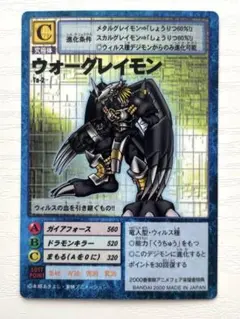 2026年最新】旧デジモンカード ウォーグレイモンの人気アイテム - メルカリ