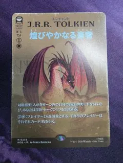 MTG ボーダーレス《煌びやかなる豪奢》日本語 - メルカリ