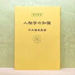 2026年最新】人相の人気アイテム - メルカリ