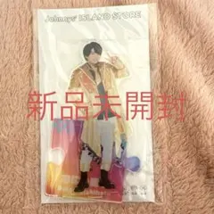 新品未開封 西畑大吾 アクスタ 21夏