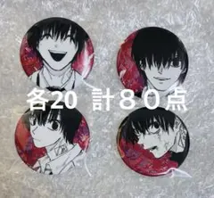 サカモトデイズ EMOTIONS 缶バッジ　南雲