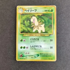 ポケモンカードe ベイリーフ スターターパック 007/029 - メルカリ