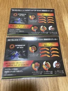 BEYBLADE X X-TREME CUP GP 2025 開催記念ステッカー - メルカリ