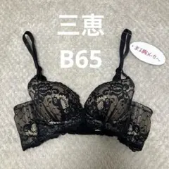 まる胸メーカー ブラジャー B65 ブラックのサムネイル