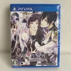 蝶々事件 ラブソディック PS Vita