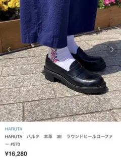 美品　HARUTA　ハルタ　本革　3E　ラウンドヒールローファー #570