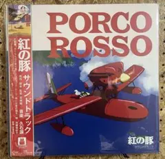 LP 紅の豚 サウンドトラック レコード 宮崎駿 久石譲 加藤登紀子