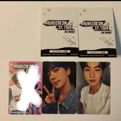 RUNSEOKJIN ムビチケ・入場者特典 フォトカード 他 計9点 - メルカリ