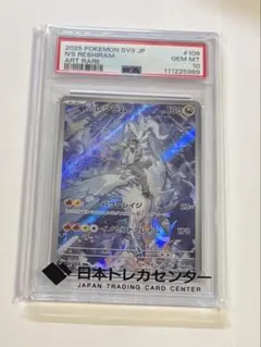 Nのレシラム AR バトルパートナーズ【PSA10】 - メルカリ