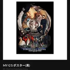 2025年最新】ポスターの人気アイテム - メルカリ