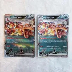 ポケモンカード リザードンex れんごくしはい - メルカリ