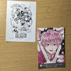 多聞くん今どっち！？ 14巻アニメイト特典