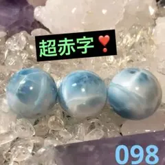 ボスコレリ様 リクエスト 2点 まとめ商品