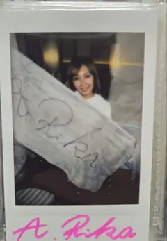 【逢見　リカ】サイン入りチェキ