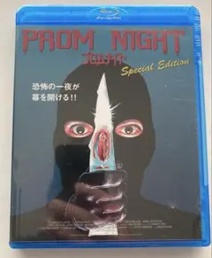 プロムナイト DVD 4枚組 ボックスセット　＋無修正版(リメイク)　合計5枚 2026年最新】プロムナイト dvdの人気アイテム - メルカリ